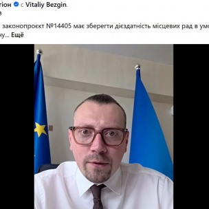 Нова посада – старі схеми: як екс депутат Безгін тисне на Раду заради узаконення «ручних» громад