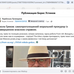 Подвійні стандарти доброчесності: чому одеська поліцейська коментує чужі справи замість пояснень про бізнес в окупації