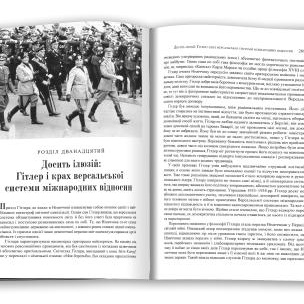 Генрі Кісінджер написав книгу «Дипломатія», начебто як не для ідіотів, щось хотів донести людина