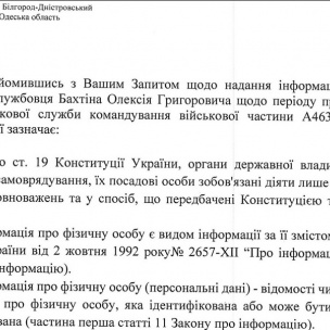 Кругова оборона: як поліція ховає вояжі підполковника, а військова частина — британський вишкіл її чоловіка