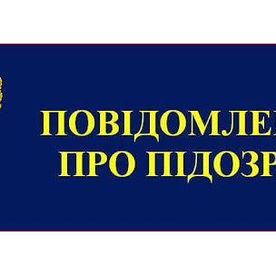 Голові Новенської сільради загрожує до 10 років позбавлення волі за співпрацю з окупантами