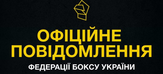 Бокс поза законом: як під прикриттям допомоги дітям-ВПЛ у Києві організували нелегітимний турнір