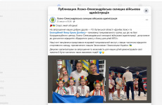 «Дикий ринг» та приватний вихідний: як чиновники Лозно-Олександрівської СВА прикривають кумівство дітьми-ВПО