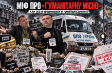 The "Humanitarian Ghost" and the Postal Conduit: How Bakhtin’s Foundation and MP Tkachenko Monetize the Facade of War for Foreign Donors