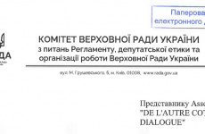Парламентська кругова порука: чому нардеп Ткаченко ховається за трибуну від питань про фейкову евакуацію та «клоновані» номери