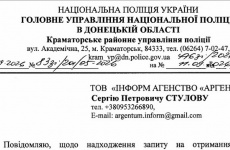 The Kramatorsk Police "Blind Spot": How MP Tkachenko’s Ghost Van Became Invisible to Patrols and Traffic Cameras
