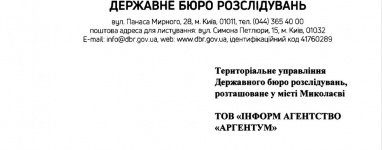 Справу підполковника Бахтіної офіційно передано до слідчих ДБР: процес триває