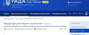 Електоральне попелище Луганщини: хто представляв область у Раді VIII та IX скликань