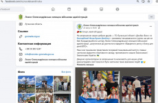 «Дикий ринг» та приватний вихідний: як чиновники Лозно-Олександрівської СВА прикривають кумівство дітьми-ВПО