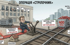 Операція «Стрілочник»: як Луганська ОВА згодовує публіці 28 мільйонів недбалості Левченка, аби приховати 400 мільйонів житлової схеми Діденко