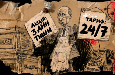 "Peace Express" on Schedule: The Bill Arrives by Ballistics