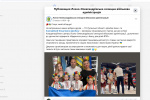 INVESTIGATION: "WILD RING" AND A PRIVATE DAY OFF: HOW OFFICIALS OF THE LOZNO-OLEKSANDRIVKA MILITARY ADMINISTRATION USE IDP CHILDREN TO SHIELD CRONYISM