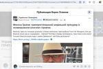 Подвійні стандарти доброчесності: чому одеська поліцейська коментує чужі справи замість пояснень про бізнес в окупації