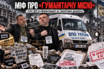 The "Humanitarian Ghost" and the Postal Conduit: How Bakhtin’s Foundation and MP Tkachenko Monetize the Facade of War for Foreign Donors
