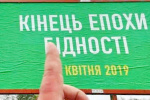 Кінець епохи українських революцій