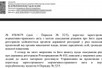 Luhansk 401.7M UAH Housing Scheme: Justice Ministry Confirms Restricted Registry, Defers to Anti-Corruption Bureau