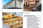 Торжество на кістках Бахмута