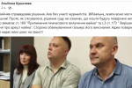 Wartime "PR" with Home Delivery: Why the Court Stripped the Office of Luhansk Top Official Albina Kusheleva