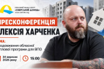 "It's a Miracle": Head of Luhansk Regional Administration Defends Housing Millions for Subordinate's Son and Contradicts His Own Rules