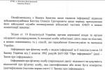 Кругова оборона: як поліція ховає вояжі підполковника, а військова частина — британський вишкіл її чоловіка
