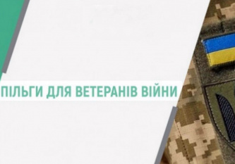 Міністерства, які не вирішують, а тільки створюють проблеми для ветеранів війни в Україні