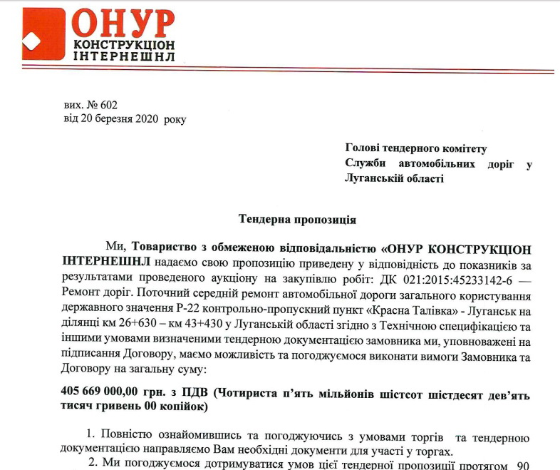 онур 23 млн
