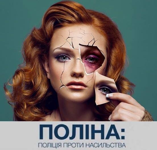 полина