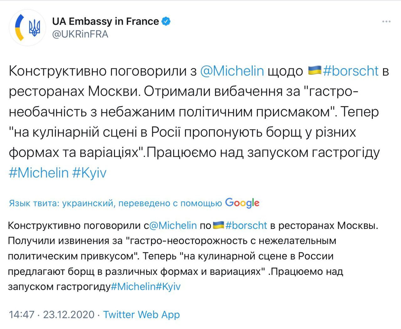 борщ український