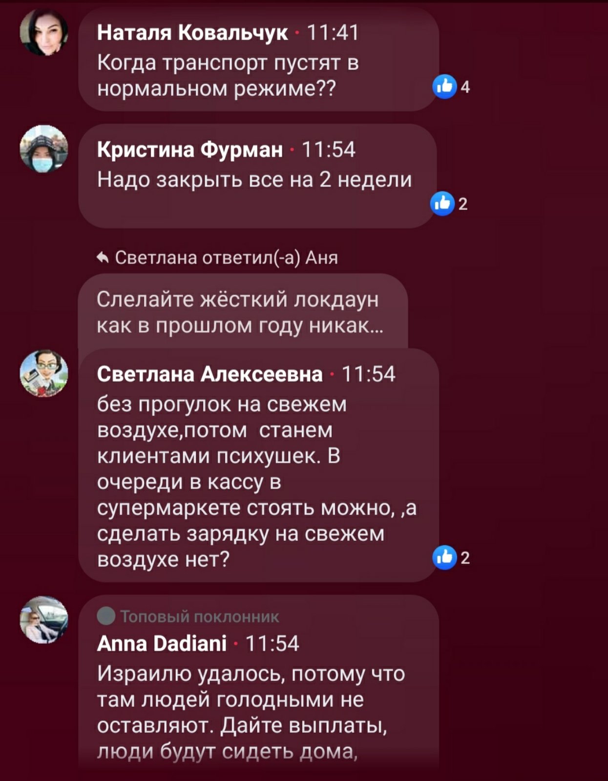 госот 2