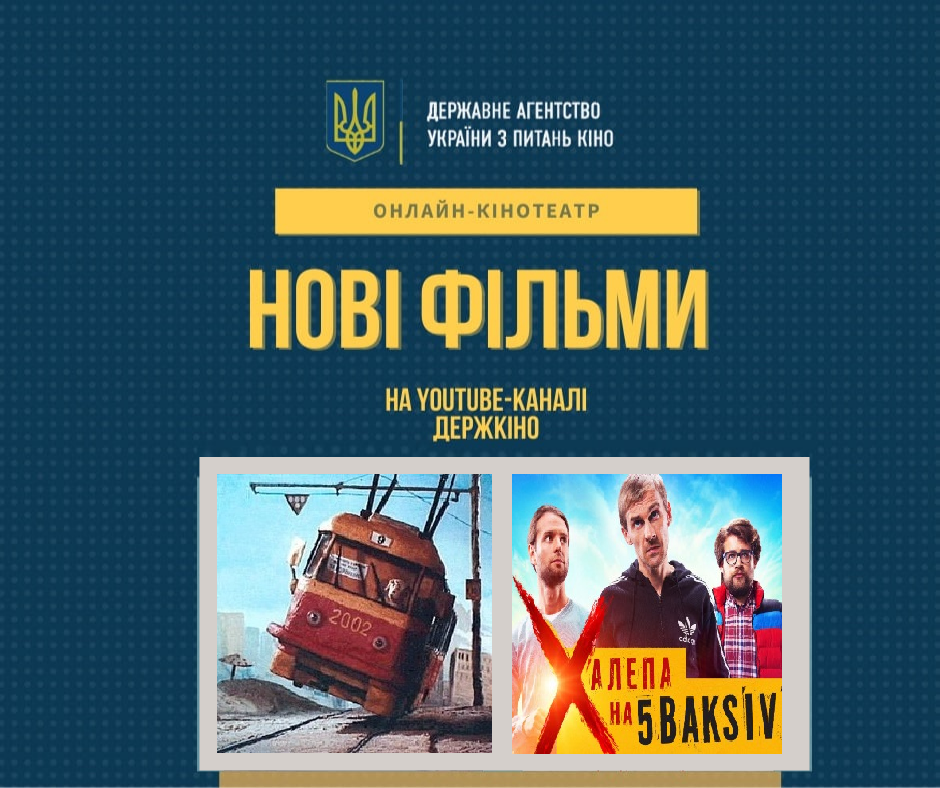 держкіно 1
