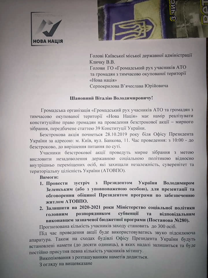 акция 18.10