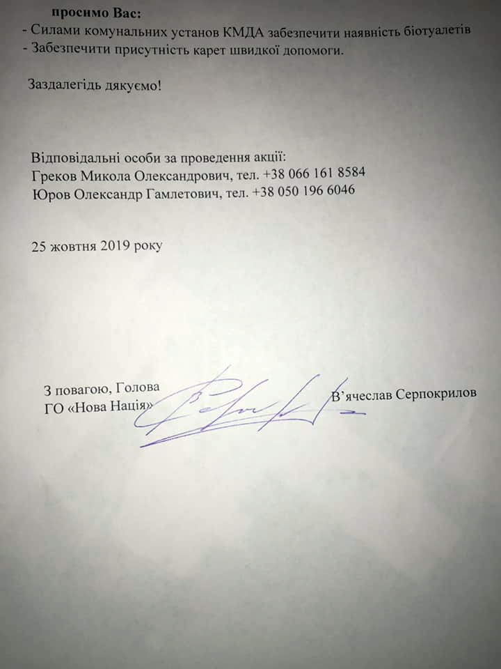 акция 18