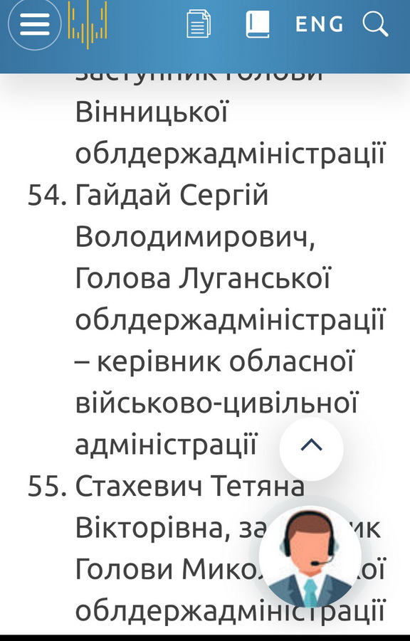 перевірка декларації Гайдай