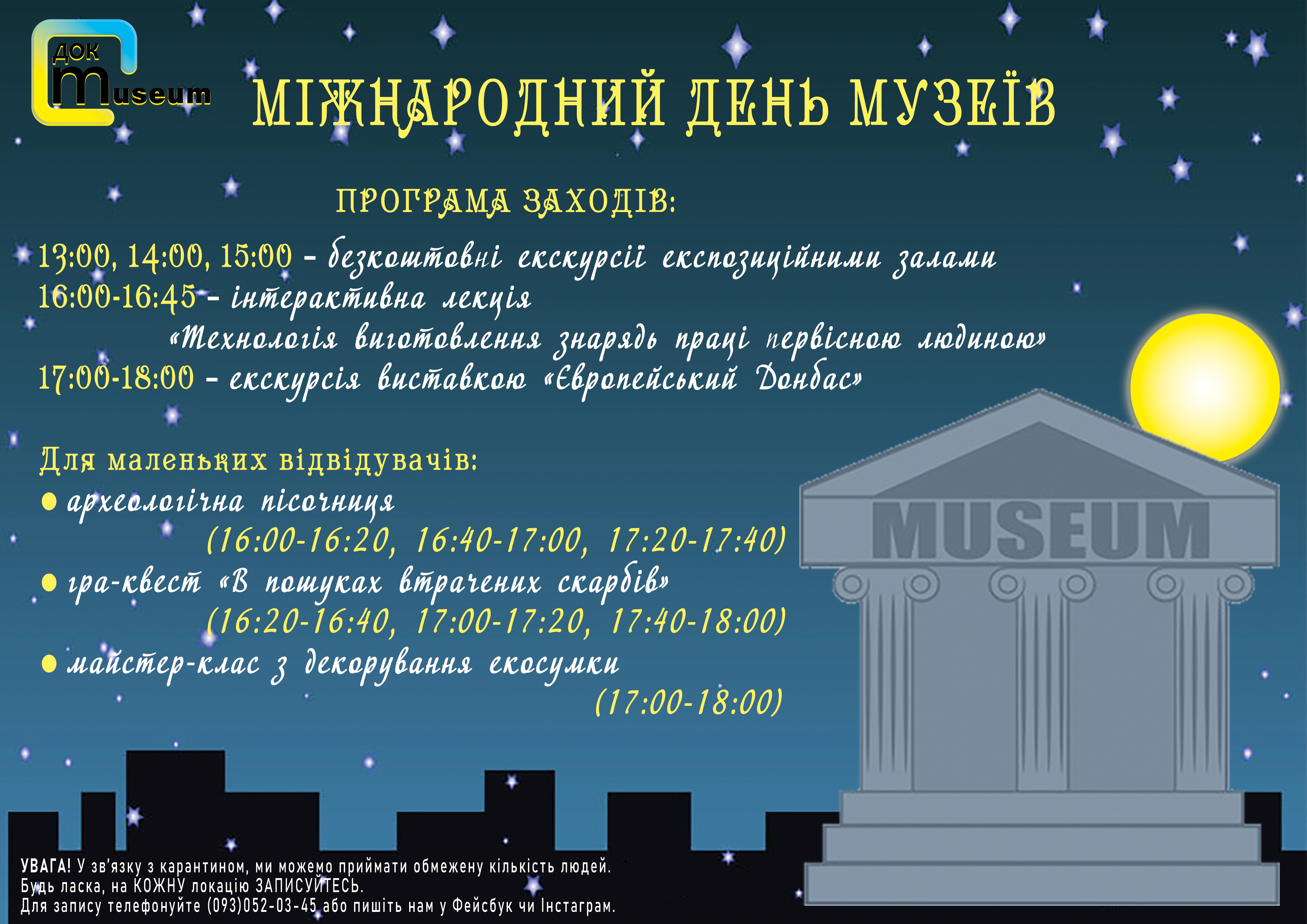 німуз 2