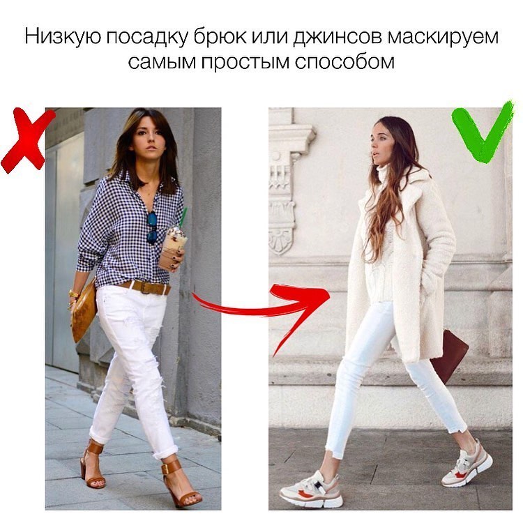 посадка брюк