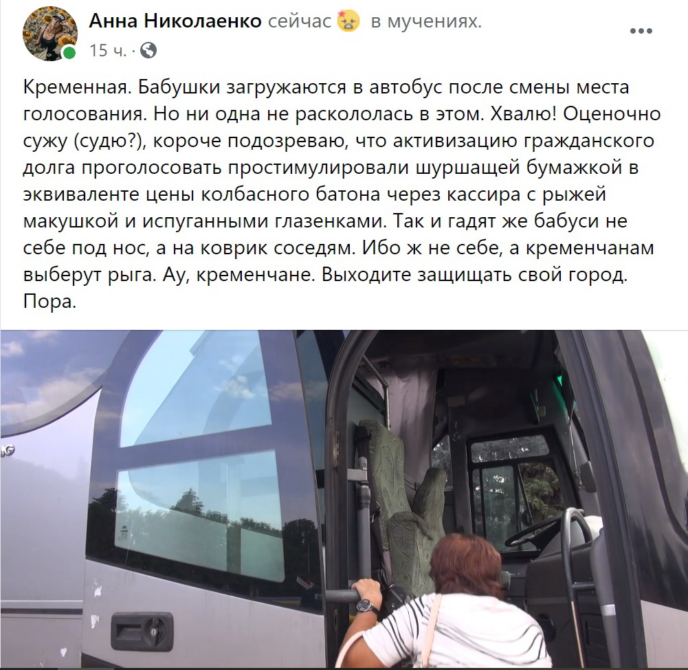 пост Николаенко Кременная