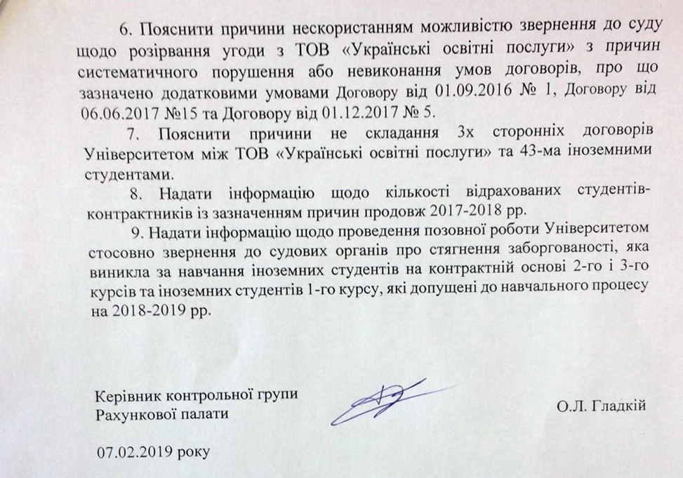 рахункова палата про 