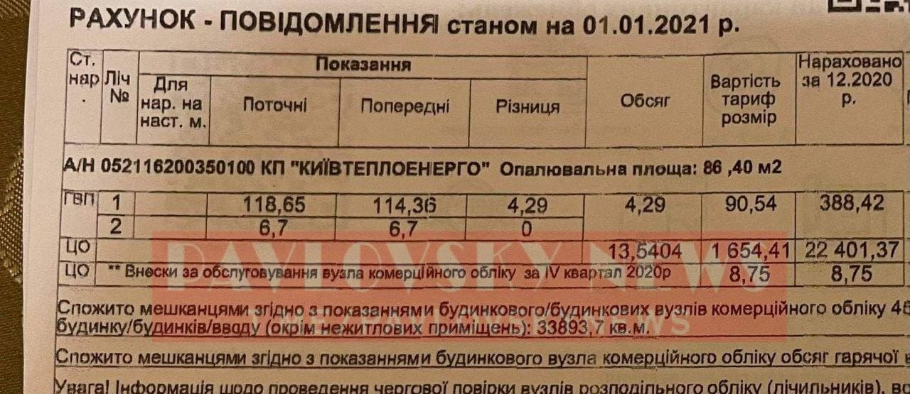 рахуночок 1
