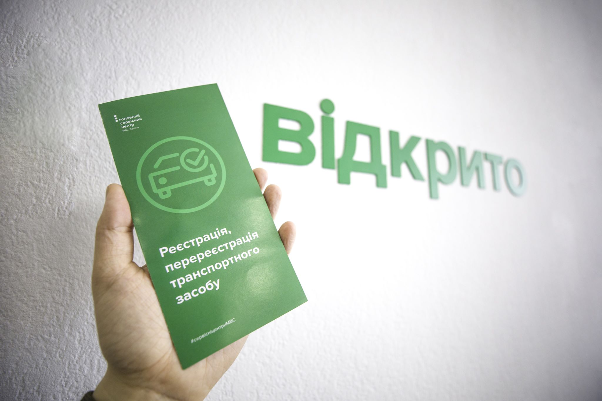 реєстрація тр засобу