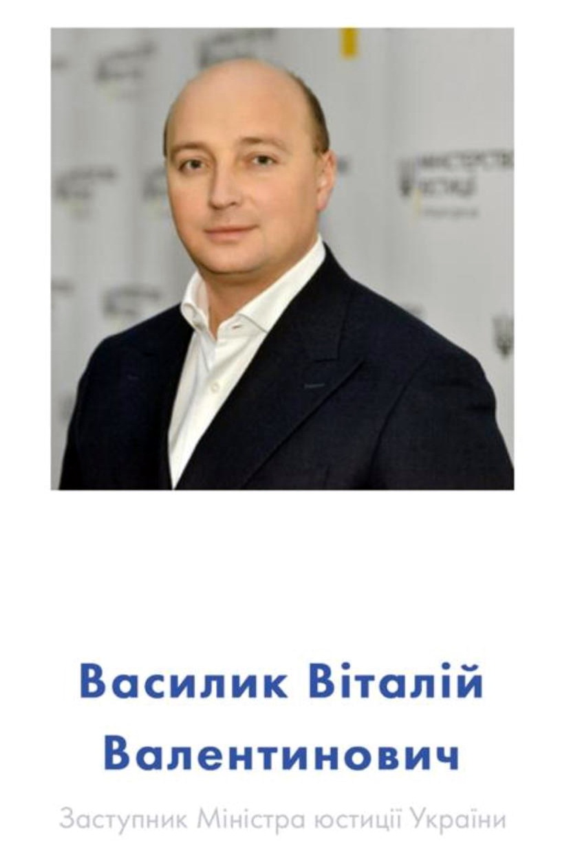 василик заступник міністра