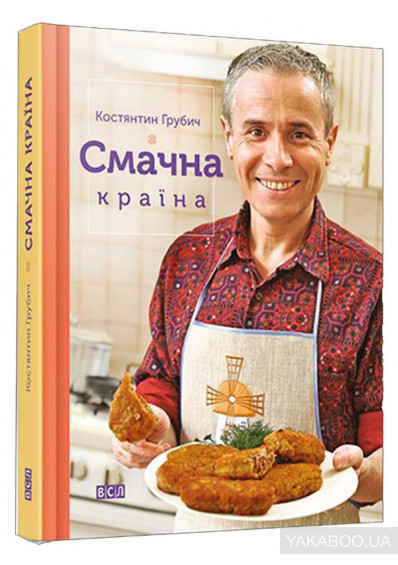 смачна країна
