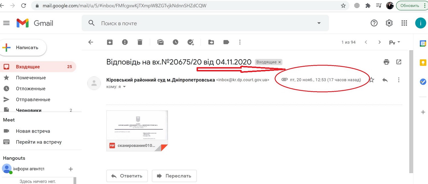 порушено строки на відповідь