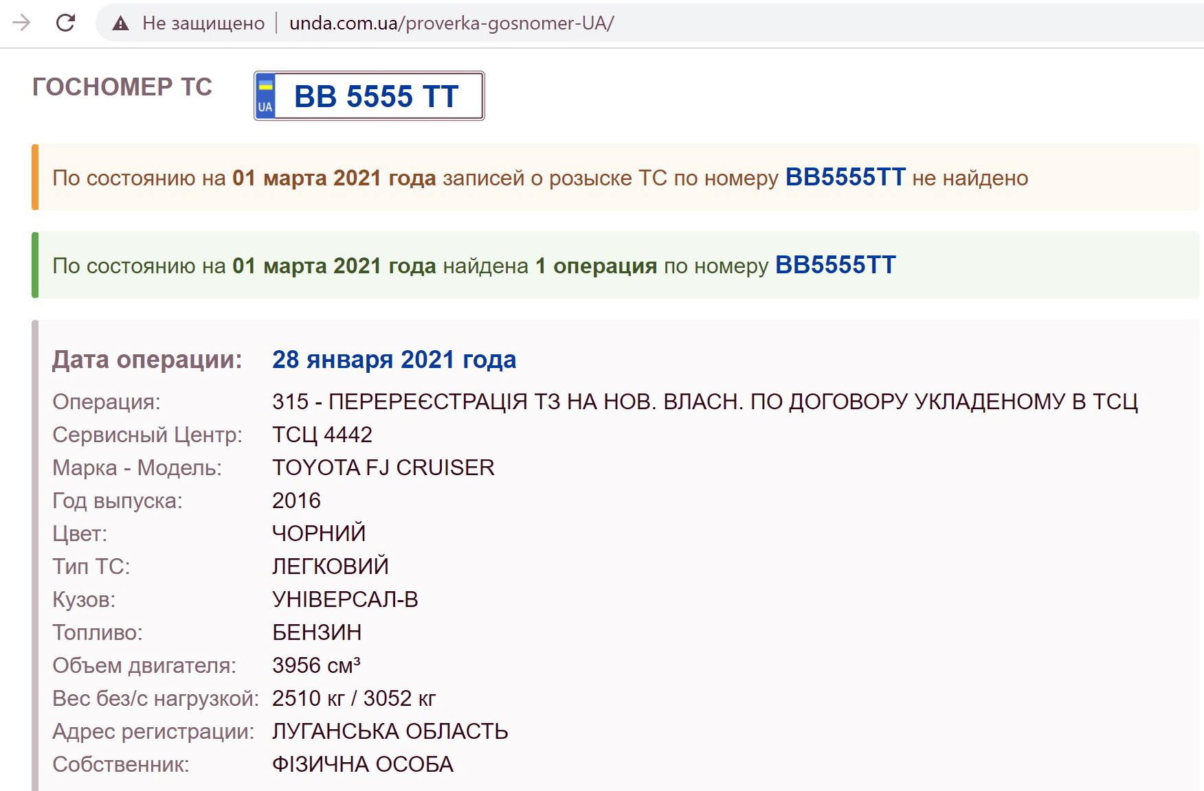 тойота держ номер 5555