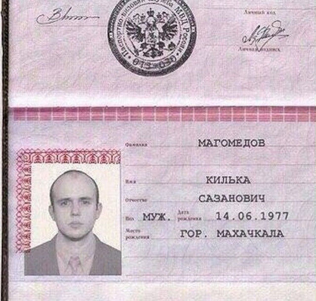 фио 2