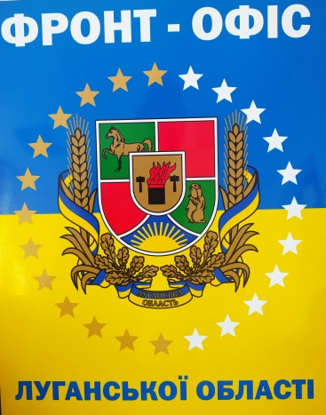 фронт луг