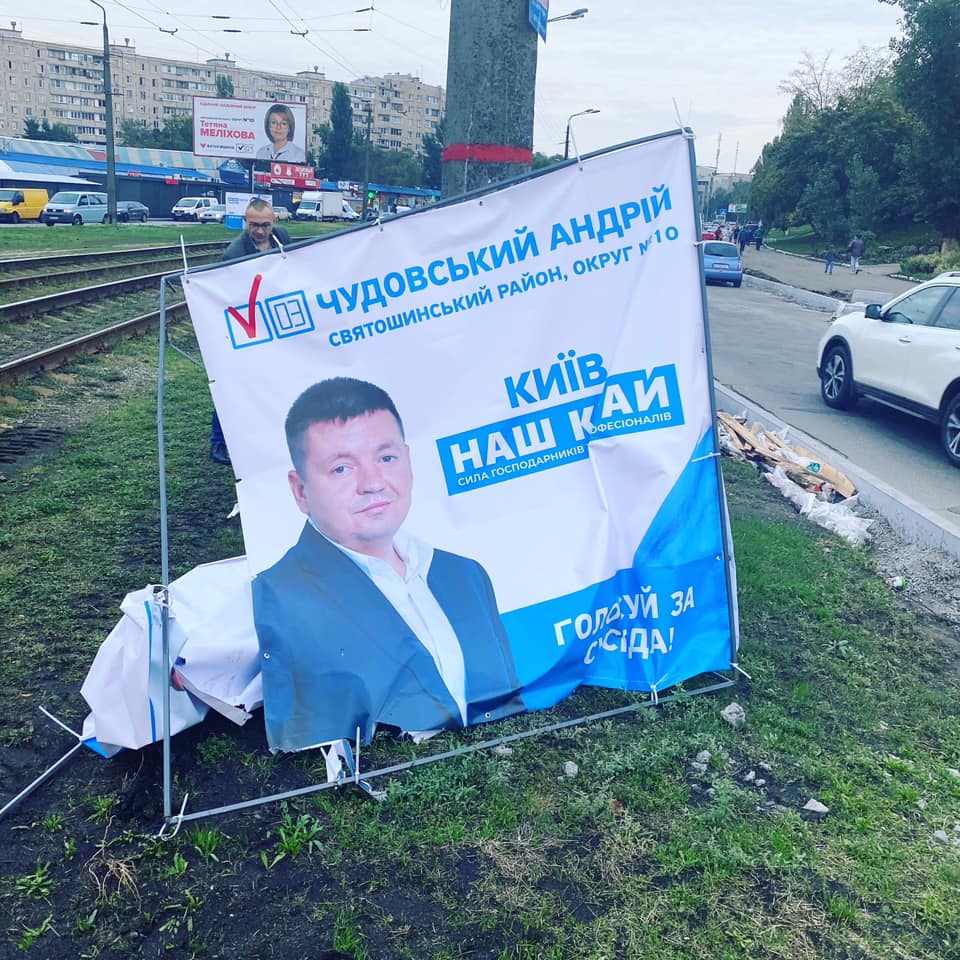 знищення агітації