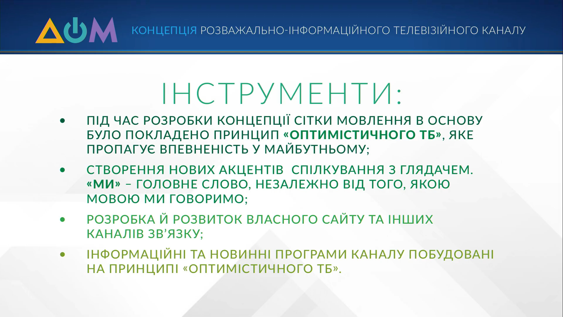 інструменти розробки