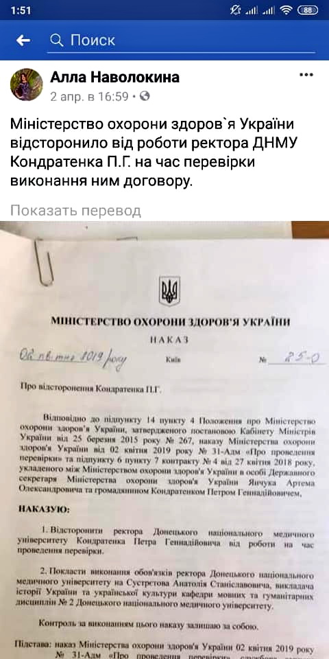 новолокіна про наказ