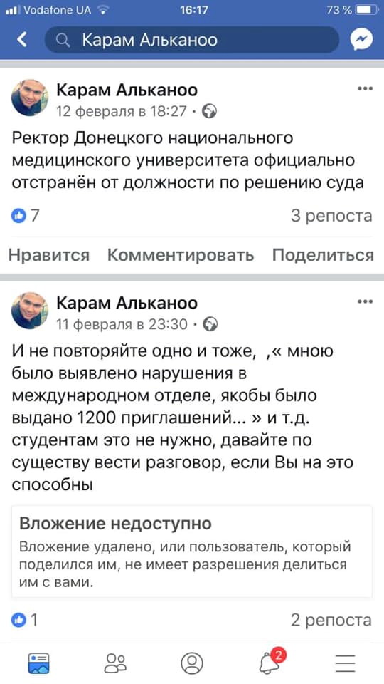 карам про отстранение судом