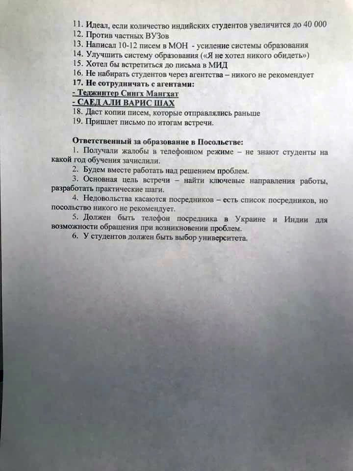замечания посольства
